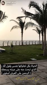 Pin By محبة الخير On بالقرآن نحيا Outdoor Outdoor Decor Park