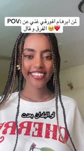 أغاني إبراهيم أفورقي: حب كبير وفن رائع