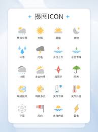 Flaticon, the largest database of free vector icons. Weather Forecast Icon Template Image Picture Free Download 401678919 Lovepik Com