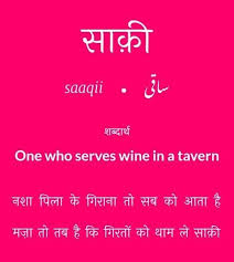 Pin By Preeti Jaspreet Kaur On Urdu With Couplets In 2020 Urdu Words With Meaning Urdu Words Hindi Words