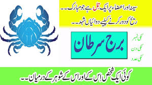 June 23, 2021 in relationship. Cancer Horoscope In Hindi Urdu By Connect Life