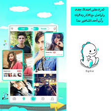 تجربة فريدة وجديد للبث الفيديو والتفاعل مع الاصدقاء يخلق لك التطبيق عالم جديد مبني على. Bigo Live Bigolivemena Twitter