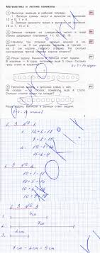 рабочая тетрадь по математике о а захарова е п юдина Gdz Po Matematike 2 Klass Stranica 3 Rabochaya Tetrad Chast 1 Zaharova Yudina