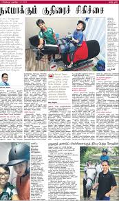 Watch polimer news for latest tamil news live and updates in tamil. Newspaper Article Tamil Murasu On Healing Horses Singapore Program Which Had Helped The Kids With Special Needs