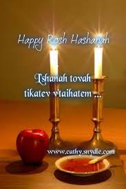 What Is Rosh Hashanah Rosh Hashanah Happy Rosh Hashanah Rosh Hashanah Greetings