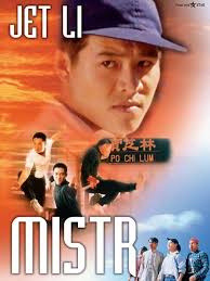 Long hang tian xia (1992)