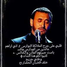 تذكر كلما صليت ليلآ ملايين تلوك الصخر قيصر الحب والسلام Facebook