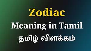 Read all the qualities of this cancers appear sensitive, soft, and cuddly at first glance, but they are by no means easy to handle. Zodiac Meaning In Tamil Meaning Of Zodiac In Tamil English To Tamil Dictionary Youtube