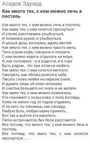 асадов как много тех с кем можно лечь в постель Pin Ot Polzovatelya Oigen Na Doske Pozitiv Mudrye Citaty Stihi O Lyubvi I Vdohnovlyayushie Citaty