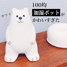 素焼きクマの加湿ポットがかわいい こんにちは ラクジタン編集部の投稿です 先日投稿した 無印アロマストーン の投稿をたくさん見ていただきありがとうございます あの投稿で 意外とクマのことを気に留めてくださった方がいてびっくりとっても嬉しい