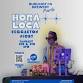 OCT 31TH ACCESS - HALLOWEEN WITH DJ GUARISLEY event in Burlington, ON