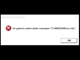 Windows Script Host не удается найти файл сценария 1 Vbs Ne Udaetsya Najti Fajl Scenariya Run Vbs Reshenie Youtube