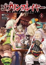 Zerods On Twitter Goblin Slayer Light Novel Vol 8 Limited Edition October 11 2018