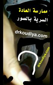 أنواع غشاء البكارة بالصور والفيديو وطريقة الكشف على العذرية