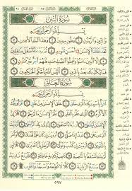 Jan 22, 2018 · tajwid surat at tin ayat 8. Quran 95 At Tin Ø³ÙØ±Ø© Ø§ÙØªÙÙ Style 7 Page 597 Ø§ÙÙØ±Ø¢Ù Ø§ÙÙØ±ÙÙ