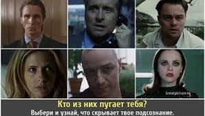 у кого логика лучше у мужчин или у женщин Test Kto Iz Nih Pugaet Tebya Vyberi I Uznaj Chto Skryvaet Tvoe Podsoznanie Igra Prestolov