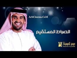 حسين الجسمي انشودة خواطر10 اهدنا الصراط الم ستقيم Tv Programmes Really Cool Stuff Singer