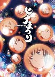 Hinamatsuri My Rate 8 Anime Wallpaper Anime Crunchyroll