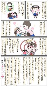 育児がつらい ただその一言 毎日泣いていた母親が 気付いたこと grape グレイプ 育児 子供の教育 子育て