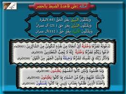 نور الهداية متشابهات القرآن ولمسات بيانية ما الفرق بين الخيفة والخفية في القرآن الكريم د فاضل السامرائى قال تعالى في سورة الأعراف و اذ ك ر ر ب ك ف ي ن ف س ك ت ض ر عا و خ يف ة و د ون ال ج ه ر م ن ال ق و ل ب ال غ د و