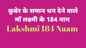 à¤à¤ª à¤° à¤§à¤¨ à¤¦ à¤¨ à¤µ à¤² à¤²à¤ à¤· à¤® à¤ 184 à¤¨ à¤® Lakshmi Ke Naam Gold Jewelry Fashion Mantras Goddess Lakshmi Free download laxmi chalisa hindi pdf. lakshmi ke naam