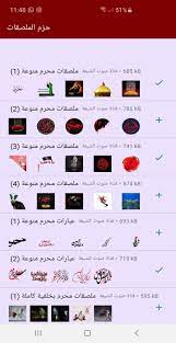 We did not find results for: Ù…Ù„ØµÙ‚Ø§Øª ÙˆØ§ØªØ³Ø§Ø¨ Ø´Ù‡Ø± Ù…Ø­Ø±Ù… Muharram Wastickerapps 2020 Fur Android Apk Herunterladen