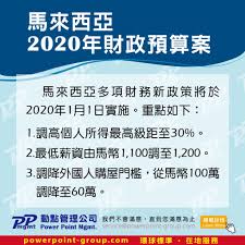 It may not seem too bad at first glance, until you realize that the most recent minimum pay in malaysia is rm1,100, which is a rm50 rise from the previous minimum wage set a few months ago. Malaysia 2020 Budget Announcement