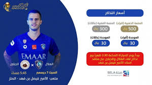 أسعار تذاكر مباراة الهلال ضد الجبلين صحيفة المواطن الإلكترونية