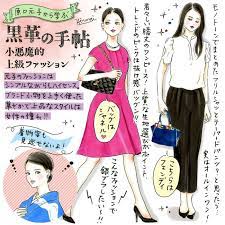 黒革の手帖 のヒロイン原口元子から学ぶ小悪魔コーデ 上級ファッション ファッション ファッションアイデア ファッションイラスト