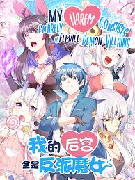 My Harem Consists Entirely of Female Demon Villains read comic online -  BILIBILI COMICS