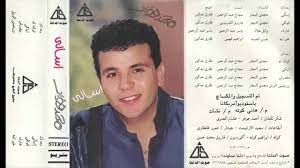 July 16 at 10:00 am · ⁉️ مين فينا اللي ابتدا ؟ #محمد_فؤاد من ألبوم #حبينا ١٩٩٤. Mohamed Fouad Ayaki Ù…Ø­Ù…Ø¯ ÙØ¤Ø§Ø¯ Ø§ÙŠØ§ÙƒÙ‰ Youtube