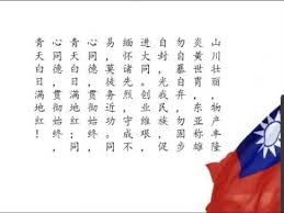 May 05, 2016 · 千本櫻在原意上是指很多櫻花樹同時散落櫻花的景象，因此有千千片片的櫻花飄落之意。由於櫻花是日本國花，因此藉由它的百花紛落，最能反映出這首歌的意境。 日の丸 日之丸就是太陽的意思，日指太陽，丸是圓形之意，因此日之丸的標記，就象徵著日本國旗。 é'å¤©ç™½æ—¥æ»¿åœ°ç´…æ­Œä¸­è¯æ°'åœ‹åœ‹æ——æ­Œ å€‹äººé‡‹ç¾© Jlxpis