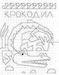 рисуем по клеточкам тетрадь с заданиями для развития детей Risuem Po Kletochkam 8 Shem Dlya Detskogo Tvorchestva 1 Hristianskie Podelki Raskraski Detskoe Tvorchestvo