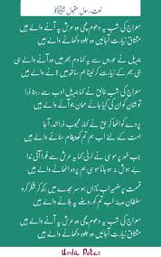 Read All Naats Lyrics In Urdu Islamic Inspirational Quotes Lyrics Islamic Quotes Quran