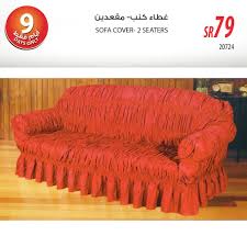 Saco ساكو On Twitter غطاء كنب بألوان متعددة الكل للكل Http T Co Lese4yjwlv