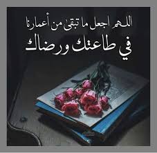 Pin By صل على النبي On صباحات ومسائات Islamic Messages Islamic Quotes Islamic Pictures