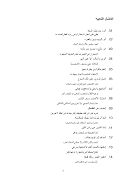 أمثال عراقية