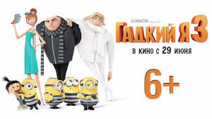 гадкий я 3 смотреть онлайн в хорошем качестве без регистрации Gadkij Ya 3 Despicable Me 3 2017 Dublirovannyj Trejler 3 Smotret Onlajn Video Ot Cinematube V Horoshem Kachestve Videohosting Rutube