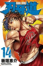 Baki Dou Vol. 14 (Baki Dou, 14) by Keisuke Itagaki | Goodreads