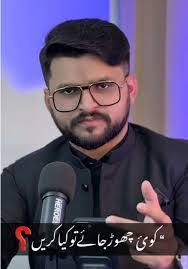 Ali Tanveer's Instagram, Twitter & Facebook