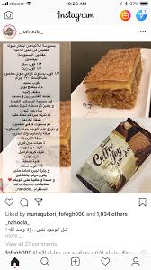 بسبوسة لاتيه Sweets Recipes Arabic Sweets Recipes Coffee Recipes