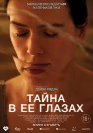 Magpie, 2024 Film Posters at Kinoafisha