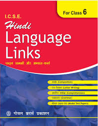 See picture description definition and examples. Amazon In Buy Icse Hindi Language Links For Class 6 Book Online At Low Prices In India Icse Hindi Language Links For Class 6 Reviews Ratings