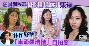 擁有純潔的心無懼負評 「東涌羅浩楷」明年或再選港姐 【表情包】3歲lucy忽然扭計爆喊 李璨琛：可能以為大家笑佢 【同陽光玩遊戲】搽130度防曬陪囝囝玩直立板 黃伊汶43吋長腿冇走樣; ç‹‚å«ç¶²æ°'ç‚º ä½›ç¥–ä½³éº— é›†æ°£æž—ä½œç–'æ™' æ±æ¶Œç¾…æµ©æ¥· è‡ªæ‹ç…§ æ¾³é–€åŠ›å ±å®˜ç¶²