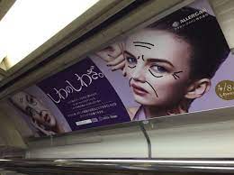 アラガン ジャパン しわのしわざ 都営大江戸線 まど上 2015 3 広告 しわ デザイン