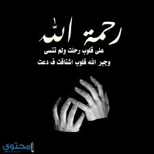 3 اتِّخاذ موقف للإشعار بالحزن على ميت وقف دقيقة حدادًا على أبيه. Ø§Ù„Ø­Ø¯Ø§Ø¯