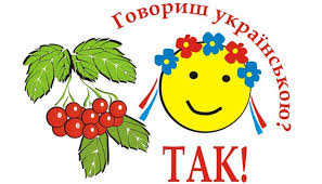 Картинки по запросу картинки про українську мову