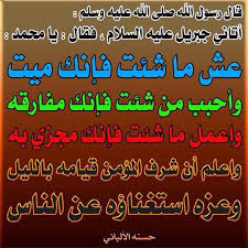 أحاديث نبوية شريفة Islamic Pictures Arabic Calligraphy Islam