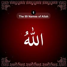 The 99 Names Of Allah Allah 99 Ninety Nine Png Transparent Image And Clipart For Free Download Allah Allah Names Beautiful Names Of Allah