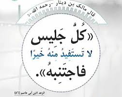 قال مالك بن دينار رحمه الله Mixed Feelings Quotes Words Quotes Cool Words